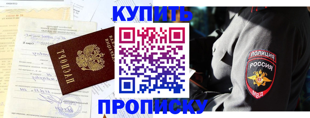 прописка регистрация в Нижневартовске